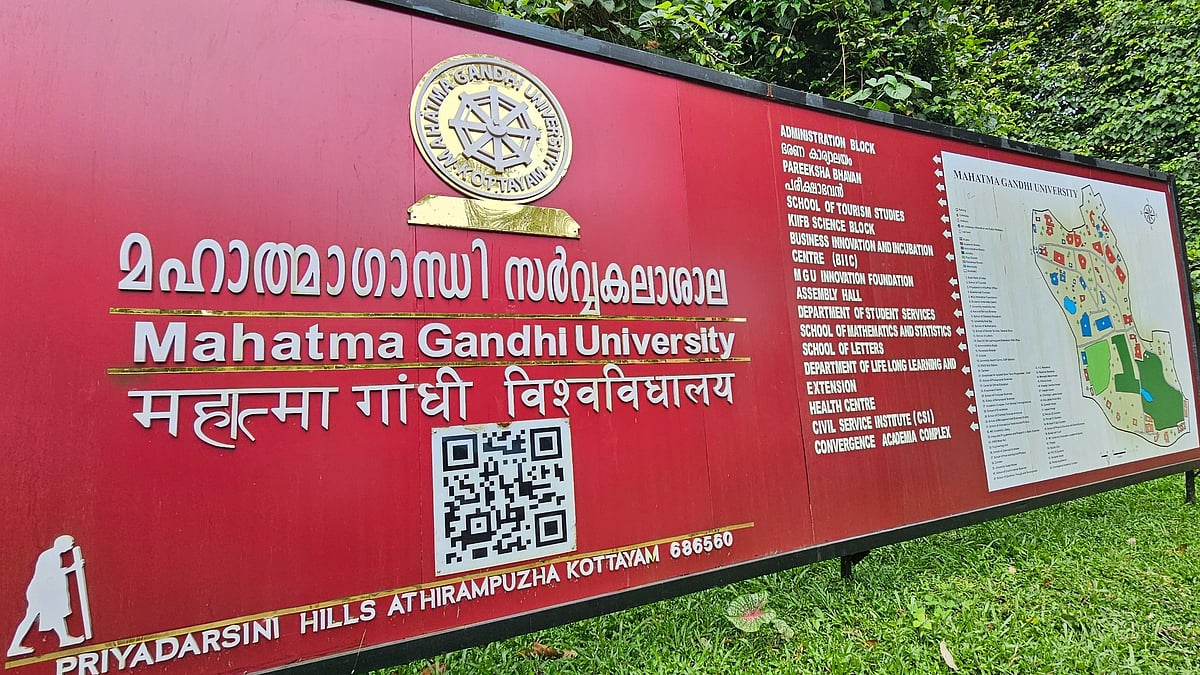 എംജി സർവകലാശാലയിൽ അസിസ്റ്റന്റ് പ്രൊഫസർ ഒഴിവുകൾ