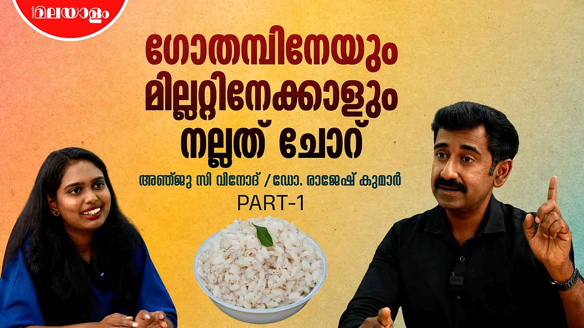 ഇന്‍സ്റ്റന്‍റ് ഓട്സ് പാലു ചേർത്ത് കഴിക്കാമോ? |Interview with Dr. Rajesh Kumar