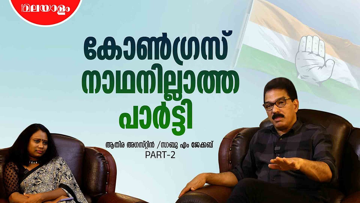 ബിസിനസുകാരൻ രാഷ്ട്രീയ പാർട്ടിയുണ്ടാക്കിയാൽ അരാഷ്ട്രീയമോ? | Sabu M Jacob Interview