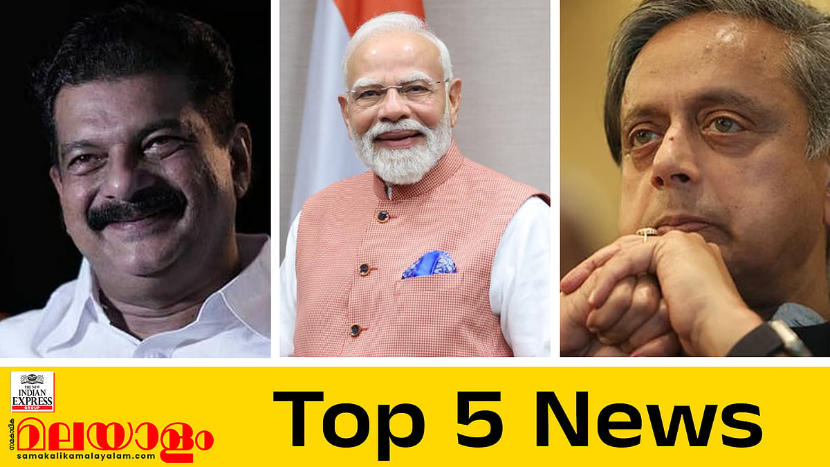 ഓസ്ട്രേലിയ-കാനഡ-ഇന്ത്യ സാങ്കേതിക സഹകരണ കൂട്ടായ്മ പ്രഖ്യാപിച്ച് മോദി; ഇന്നത്തെ 5 പ്രധാനവാര്‍ത്തകള്‍
