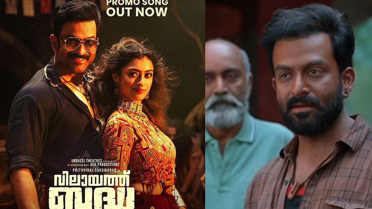 'വർക്ക് നടക്കട്ടെ', വിദ്വേഷ പ്രചാരകർക്കുള്ള മറുപടിയോ? 'വിലായത്ത് ബുദ്ധ' സ്നീക്ക് പീക്ക് വിഡിയോയുമായി പൃഥ്വിരാജ്
