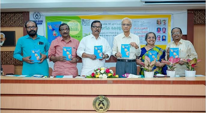 'ദാര്‍ശനിക കേരളം' കെ ജയകുമാര്‍ പ്രകാശനം ചെയ്തു