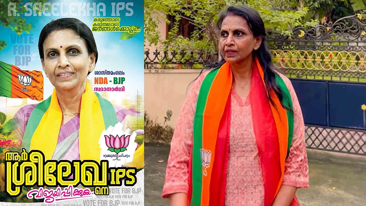 ശ്രീലേഖയുടെ 'ഐപിഎസ്' വെട്ടി കമ്മിഷന്‍; എല്ലാവര്‍ക്കും തന്നെ അറിയാമെന്ന് ബിജെപി സ്ഥാനാർത്ഥി
