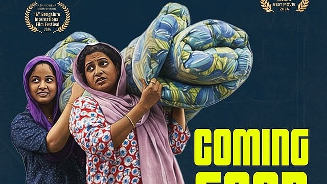 ഫെമിനിച്ചി ഫാത്തിമ ഒടിടിയിലേക്ക്; എവിടെ കാണാം?