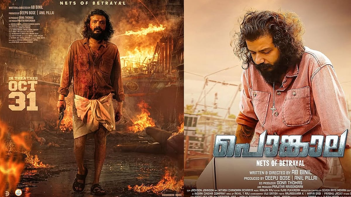 'എട്ട് സീനുകൾ മാറ്റണം'; ശ്രീനാഥ് ഭാസി ചിത്രത്തിന് കത്രിക വച്ച് സെൻസർ ബോർഡ്, പൊങ്കാല റിലീസ് മാറ്റി