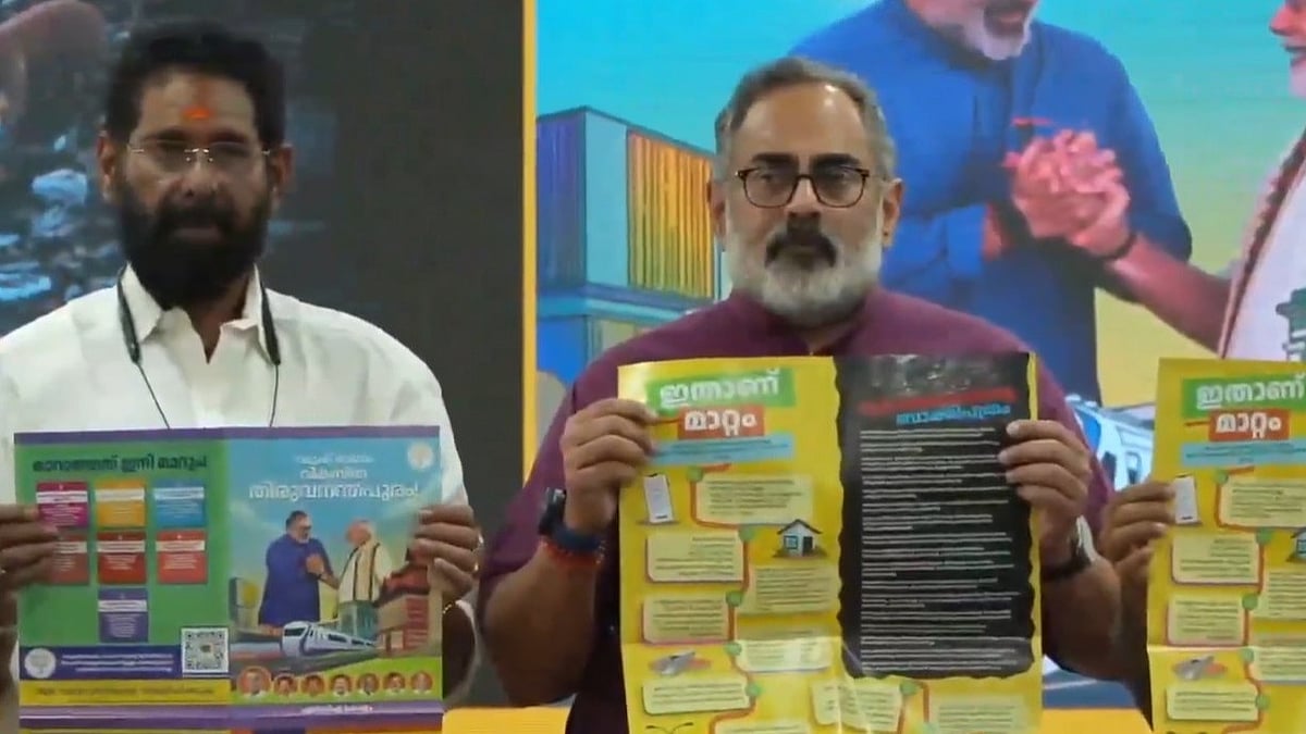 2030 ഓടെ ഏറ്റവും മികച്ച മൂന്നു നഗരങ്ങളിലൊന്നാക്കും, ഒളിംപിക്സ് തിരുവനന്തപുരത്ത് നടത്തും; വൻവാ​ഗ്ദാനങ്ങളുമായി ബിജെപി പ്രകടനപത്രിക