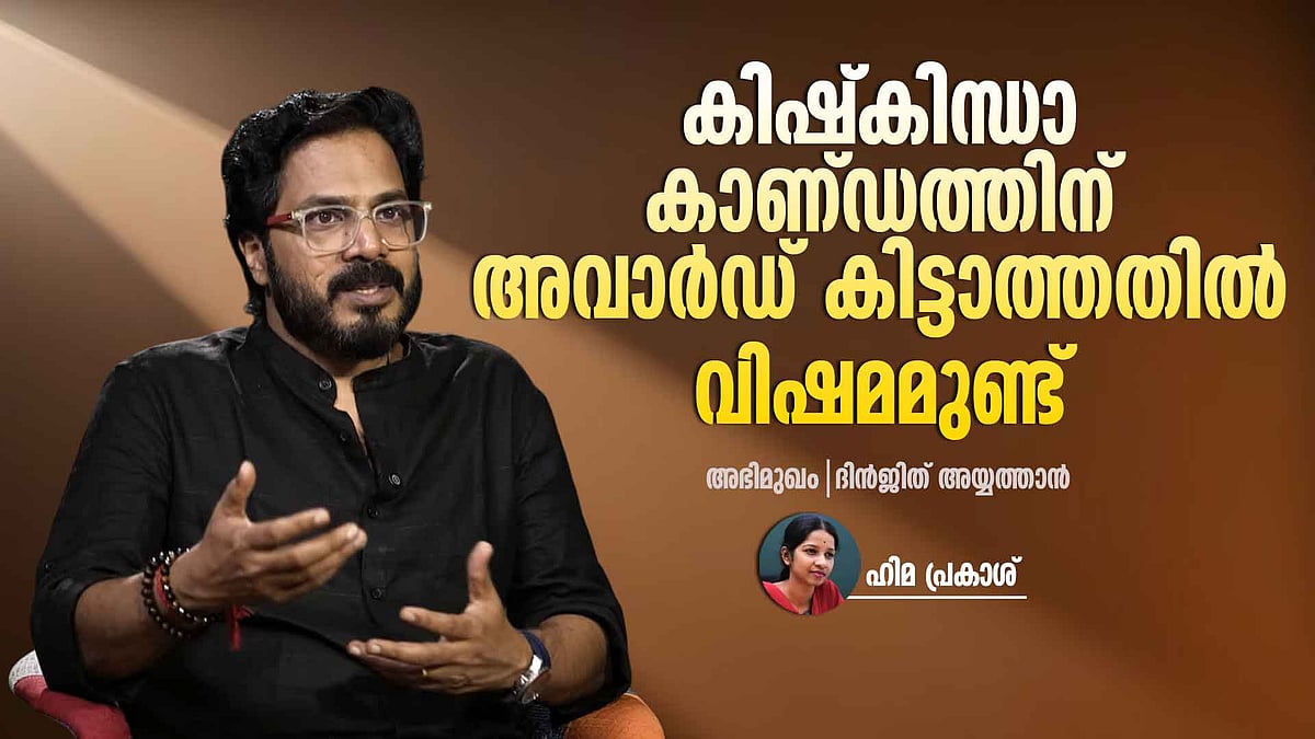 'നായകളെ കണ്ടെത്തിയത് ഓഡിഷനിലൂടെ, ഒരു നായയെ കാണാതായി'; 'എക്കോ'യിലെ ആ രം​​ഗങ്ങൾക്ക് പിന്നിൽ