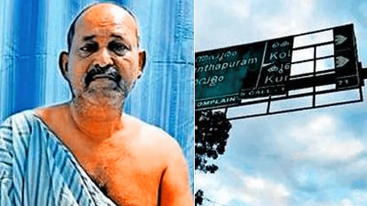 റോഡിലെ കൂറ്റന്‍ ദിശാഫലകത്തിന്റെ ലോഹപാളി അടര്‍ന്നുവീണു; സ്‌കൂട്ടര്‍ യാത്രക്കാരന്റെ കൈപ്പത്തി അറ്റു