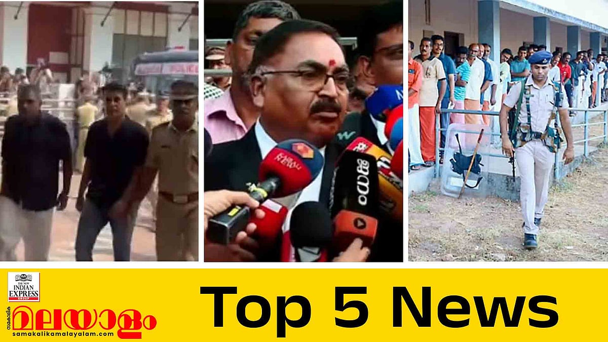 നടിയെ ആക്രമിച്ച കേസ്: ആറു പ്രതികൾക്കും 20 വർഷം കഠിന തടവ്, പരിപൂര്‍ണ നീതി കിട്ടിയില്ലെന്ന് പ്രോസിക്യൂഷൻ; ഇന്നത്തെ 5 പ്രധാന വാർത്തകൾ