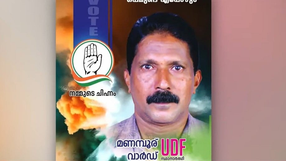തെരഞ്ഞെടുപ്പ് തോല്‍വിയില്‍ മനോവിഷമം; സ്ഥാനാര്‍ഥി ജീവനൊടുക്കി