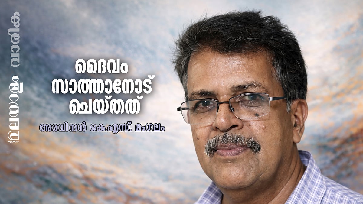 ദൈവം സാത്താനോടു ചെയ്തത്