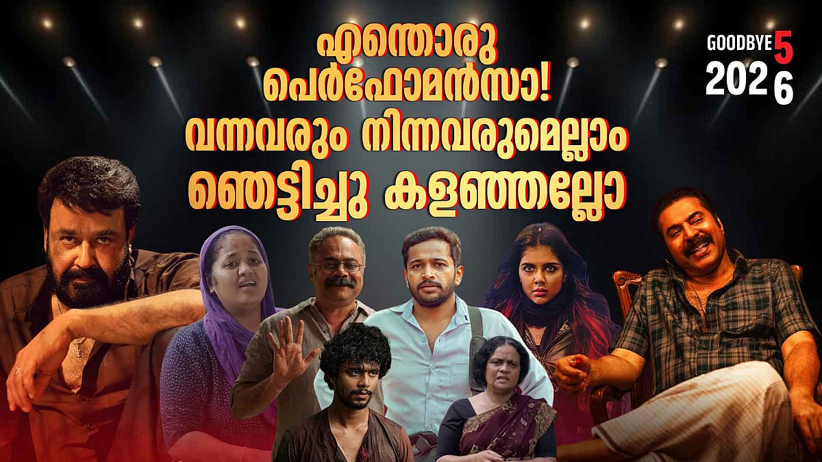 Year Ender 2025|ബെൻസും സ്റ്റാൻലിയും അജേഷും പിന്നെ ചന്ദ്രയും; ഈ വർഷത്തെ മികച്ച പെർഫോമൻസുകൾ