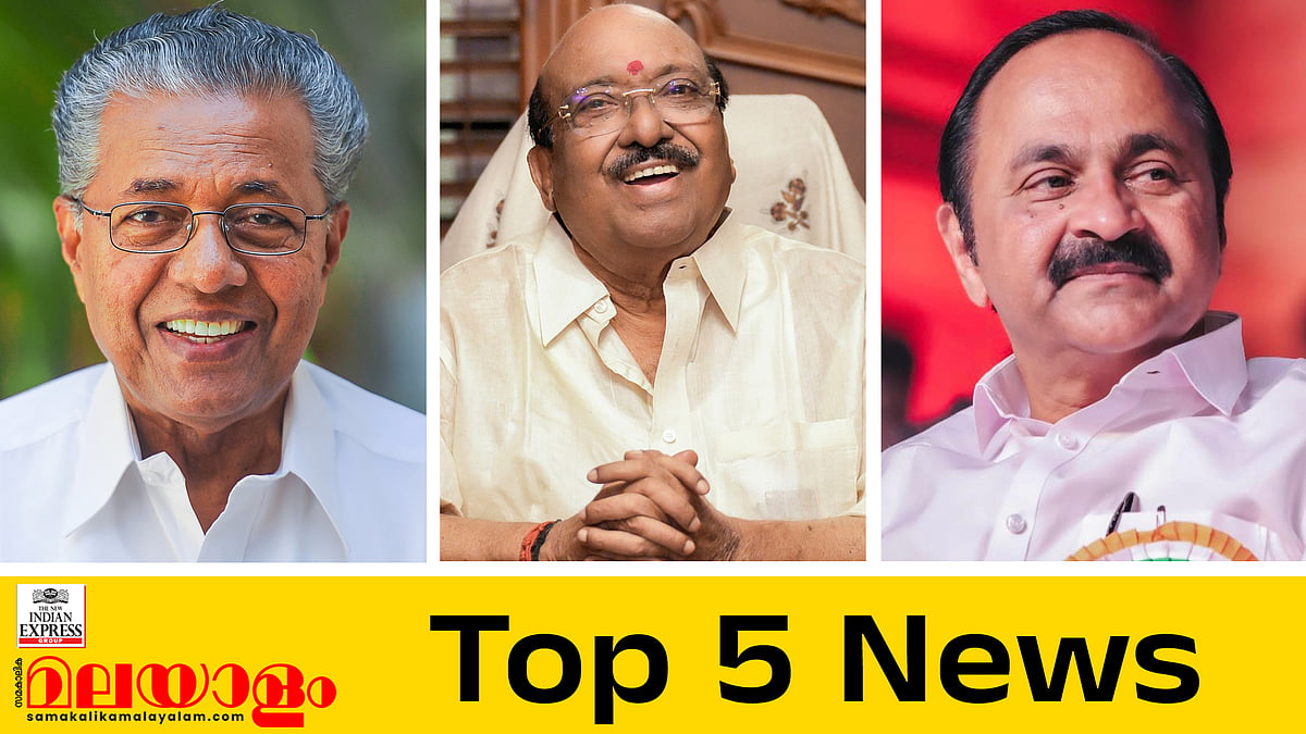 വെള്ളാപ്പള്ളി വര്‍ഗീയവാദിയല്ലെന്ന് എംവി ഗോവിന്ദന്‍; ലീഗിന്റെ ലക്ഷ്യം മാറാട് കലാപമെന്ന് വെള്ളാപ്പള്ളി; ചിലര്‍ പിണറായി വിജയന്റെ നാവെന്ന് വിഡി സതീശന്‍; ഇന്നത്തെ അഞ്ച് പ്രധാന വാര്‍ത്തകള്‍