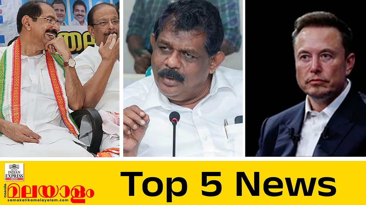 കോൺഗ്രസ് സിറ്റിങ് എംഎൽഎമാർ വീണ്ടും മത്സരിക്കും, അനിശ്ചിതത്വം മൂന്ന് പേരുകളിൽ, എക്സിന് നോട്ടീസയച്ച് കേന്ദ്രം; ഇന്നത്തെ അഞ്ചു പ്രധാന വാർത്തകൾ