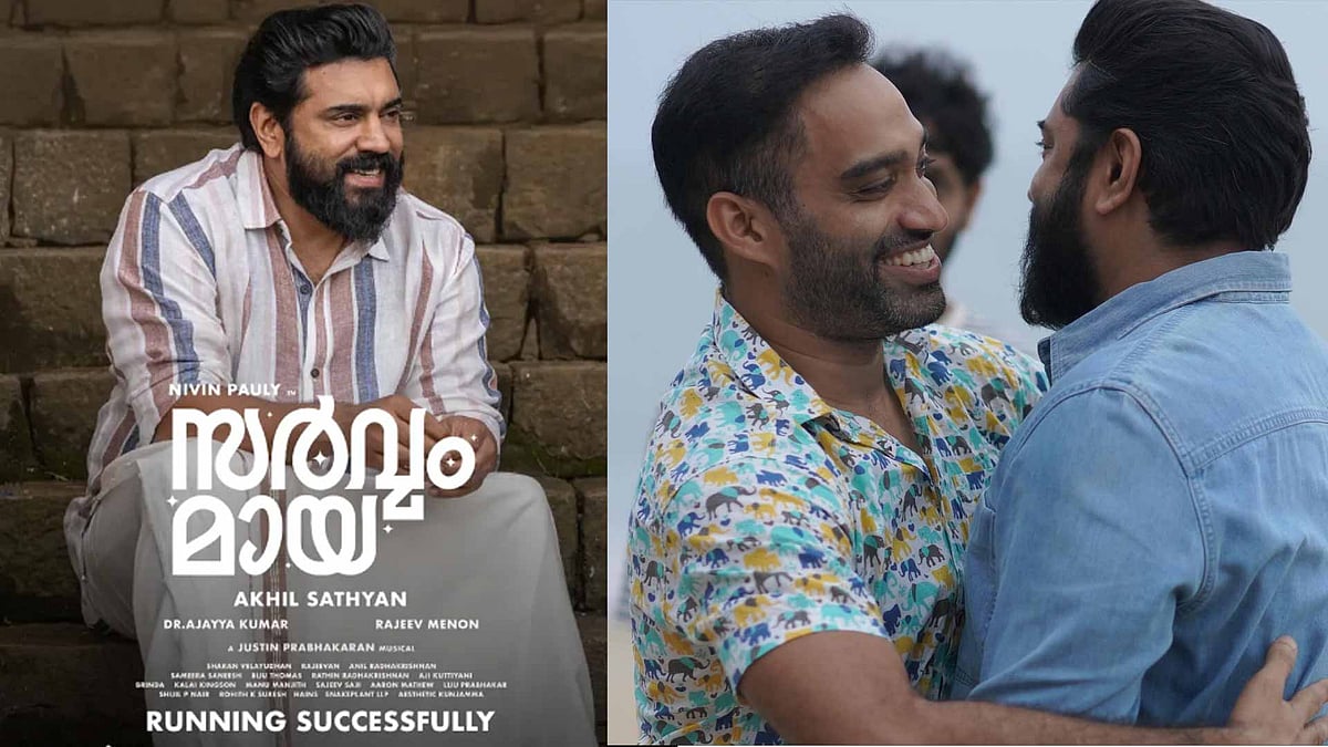 'സര്‍വ്വം മായ' കണ്ട്  കരഞ്ഞ സെന്‍സര്‍ ബോര്‍ഡ് അംഗം; അനുഭവം പങ്കിട്ട് അഖില്‍; മലയാളത്തിന്റെ 'ലോക്കി' ആകരുതെന്ന് ആരാധകര്‍