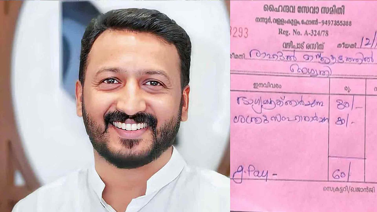 രാഹുല്‍ മാങ്കൂട്ടത്തില്‍, അശ്വതി നക്ഷത്രം; കാലക്കേട് മാറാന്‍ വഴിപാടും പ്രാര്‍ഥനകളുമായി യൂത്ത്‌കോണ്‍ഗ്രസ് നേതാവ്