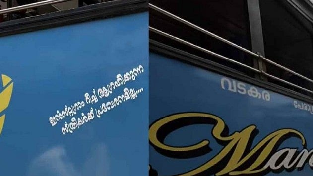 'ഇന്‍സ്റ്റഗ്രാം റീച്ച് ആഗ്രഹിക്കുന്ന സ്ത്രികള്‍ക്ക് പ്രവേശനമില്ല'; ബസില്‍ സ്റ്റിക്കര്‍