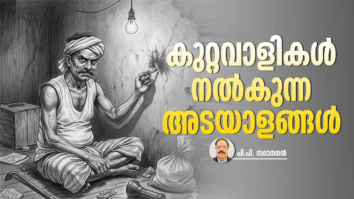 കുറ്റകൃത്യങ്ങളുടെ രീതിശാസ്ത്രം