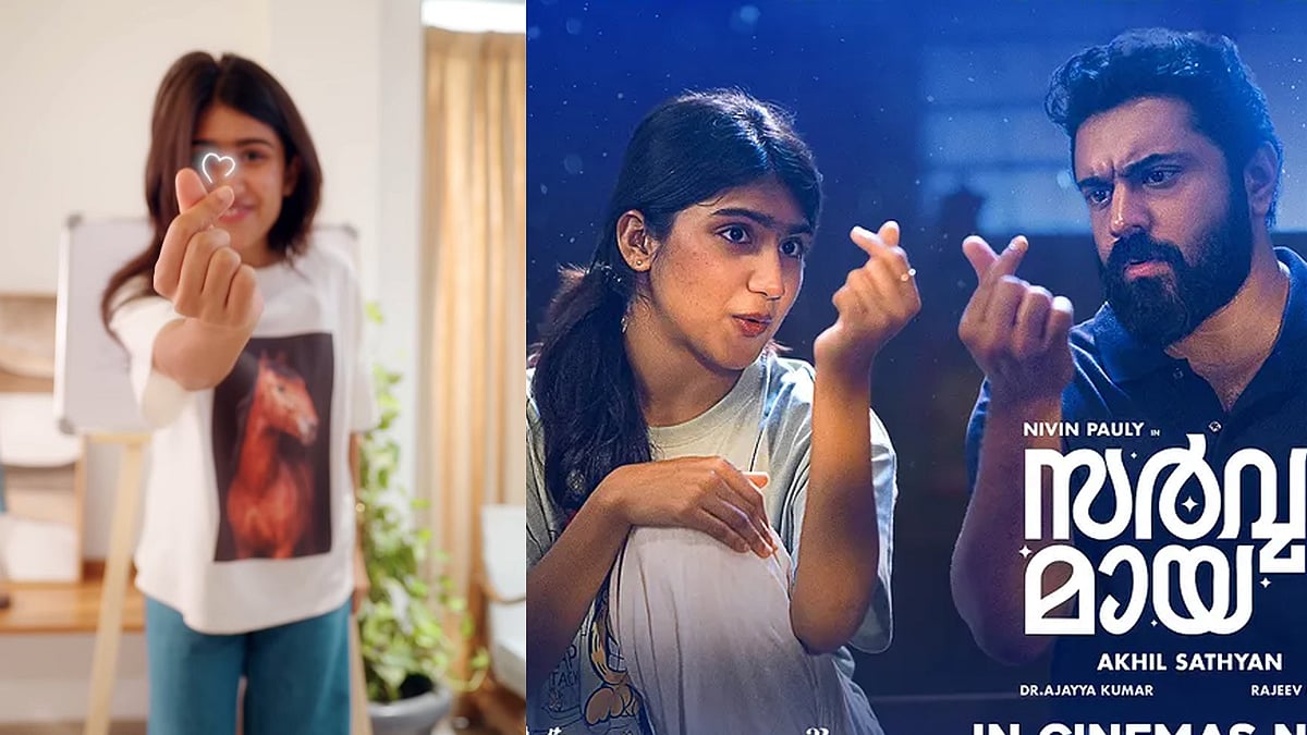 'എങ്ങനെയെങ്കിലും ഈ ജെൻ സി പിള്ളേരുടെ ഭാഷ പഠിക്കണം!' 'സർവ്വം മായ' ഒടിടിയിലേക്ക്; എപ്പോൾ, എവിടെ കാണാം ?