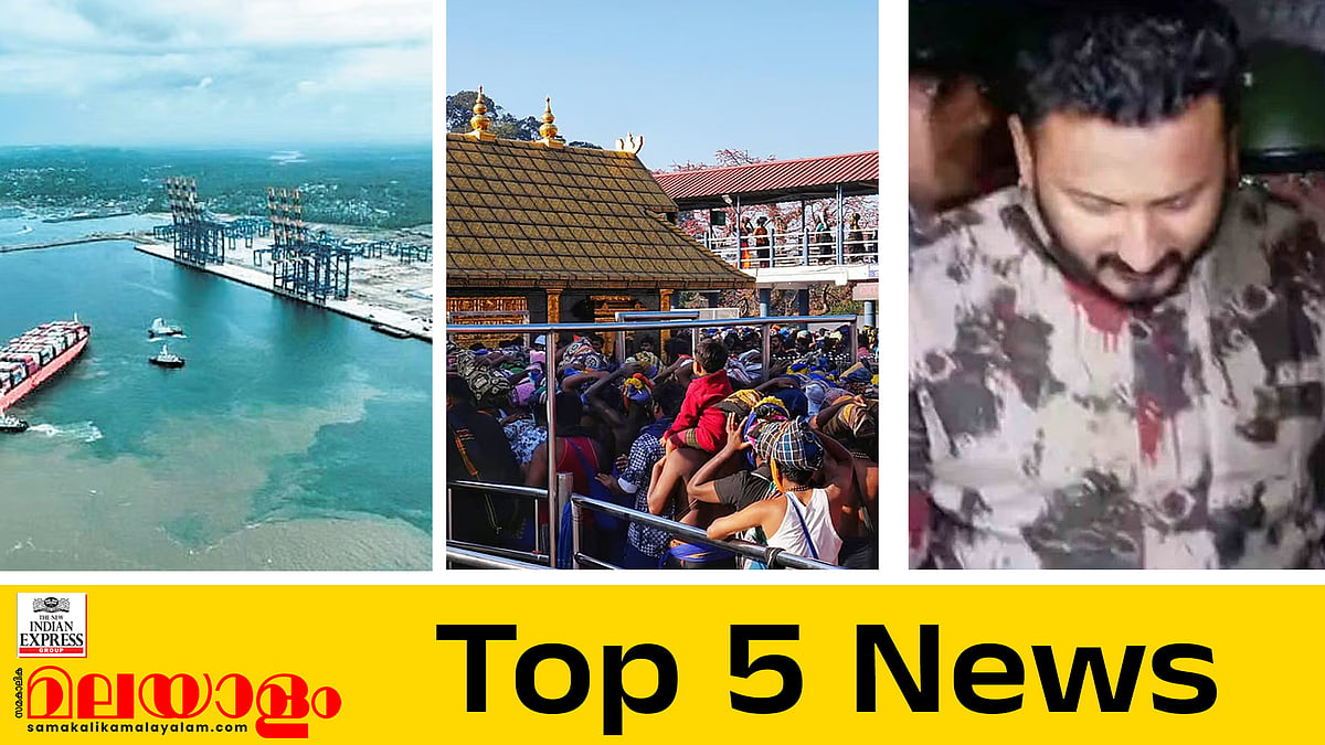 വിലക്ക് ലംഘിച്ച് സന്നിധാനത്ത് സിനിമാ ഷൂട്ടിങ്; രാഹുല്‍ അകത്തോ പുറത്തോ?, ഇന്നറിയാം; ഇന്നത്തെ അഞ്ച് പ്രധാന വാര്‍ത്തകള്‍