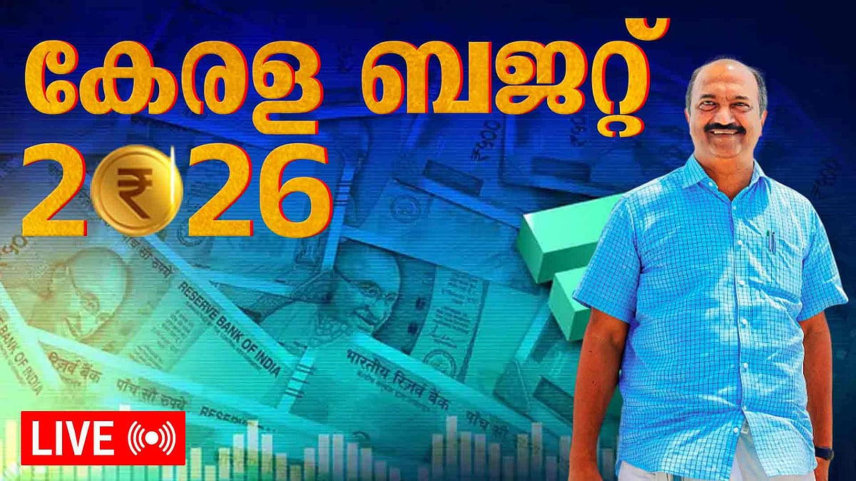 Kerala Budget 2026 Live|ഡിഎ കുടിശ്ശിക തീര്‍ക്കും, 12-ാം ശമ്പള കമ്മീഷന്‍ പ്രഖ്യാപിച്ചു,  റിപ്പോര്‍ട്ട് മൂന്ന് മാസത്തിനകം, അഷ്വേര്‍ഡ് പെന്‍ഷന്‍