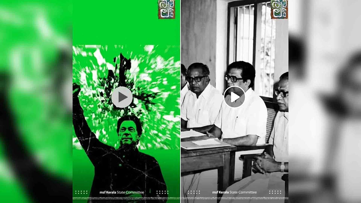 'ഇമ്രാന്‍ ഖാന്‍ മത രാഷ്ട്രവാദി, മതത്തിന്‍റെ പേരില്‍ മനുഷ്യരെ കൊന്നൊടുക്കിയ ആള്‍, എംഎസ്എഫിന് എന്താണ് പ്രതിബദ്ധത?'