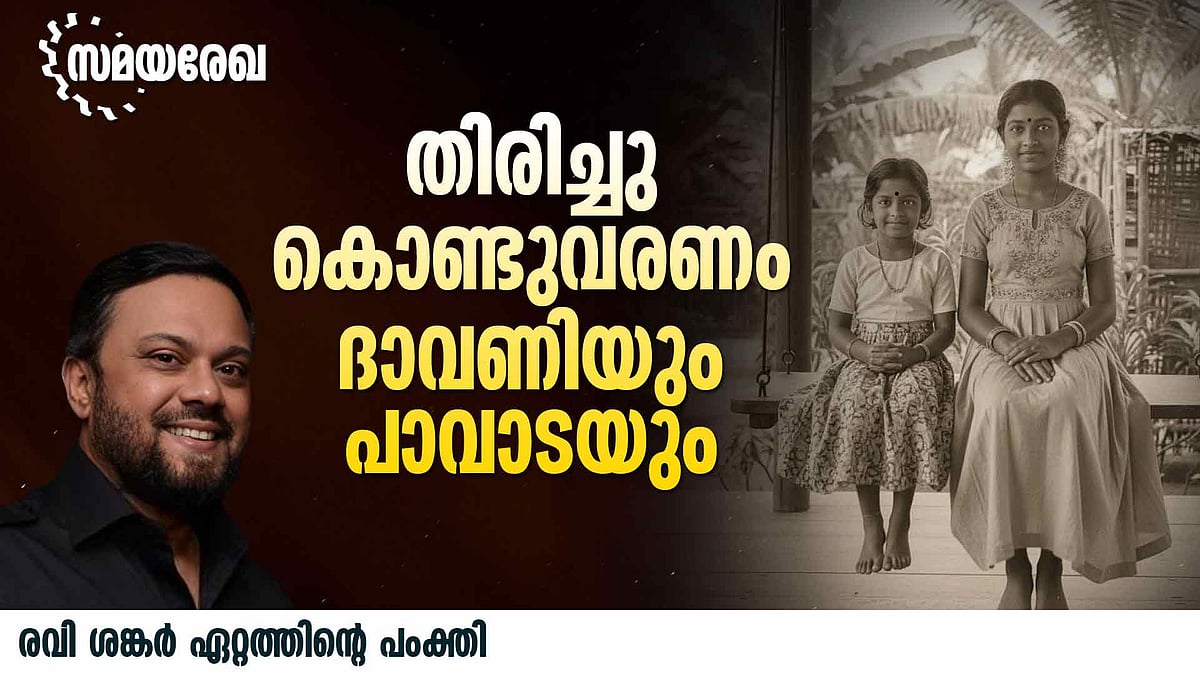 മരുഭൂമിയിലെ ചൂടു തടയാനുള്ള ആ കറുത്ത വേഷം എങ്ങനെ കേരളത്തിലെത്തി?