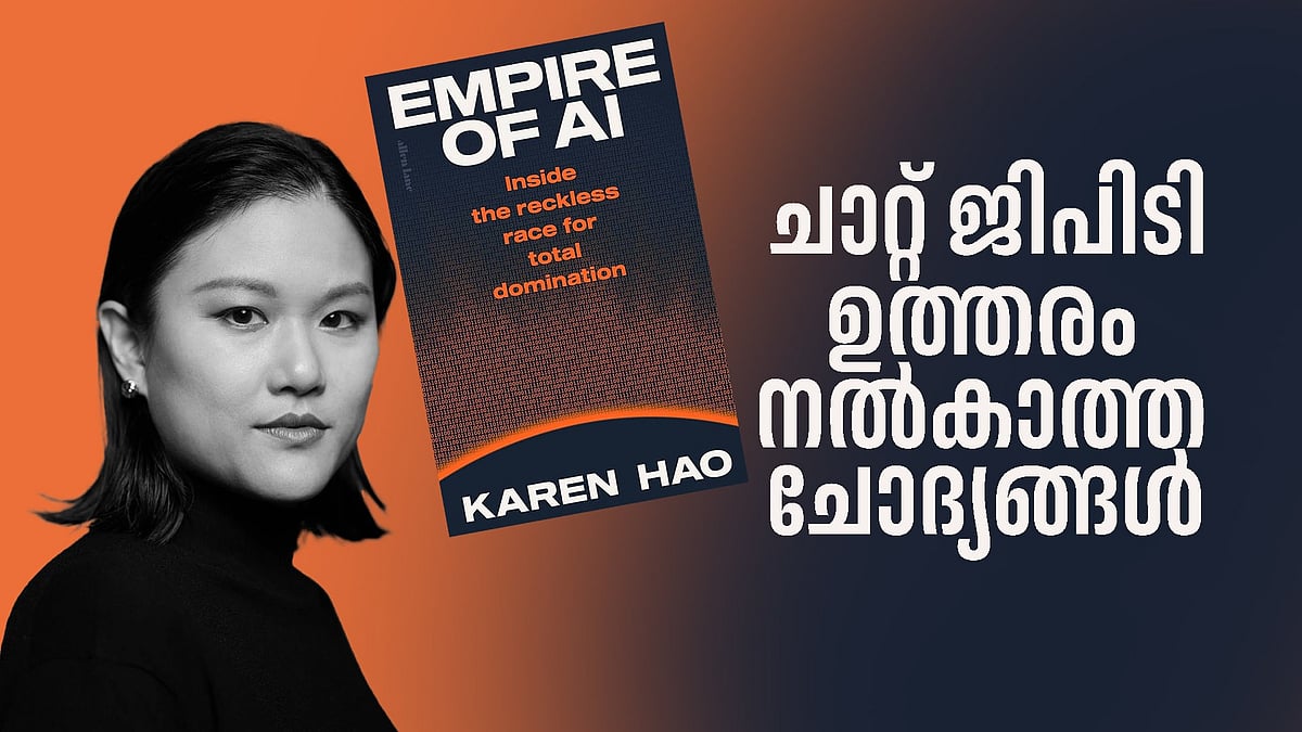 എഐയുടെ ബലിപീഠത്തിൽ അ‍ർപ്പിക്കുന്ന അറിവുകൾ