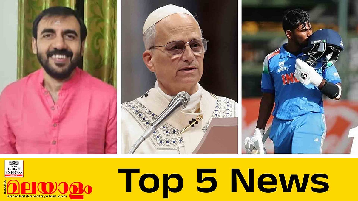 ഉണ്ണികൃഷ്ണന്‍ പോറ്റി പുറത്തിറങ്ങുമോ?, ട്രംപിനെ വധിക്കാന്‍ ശ്രമിച്ചയാള്‍ക്ക്  ജീവപര്യന്തം; ഇന്നത്തെ 5 പ്രധാന വാര്‍ത്തകള്‍