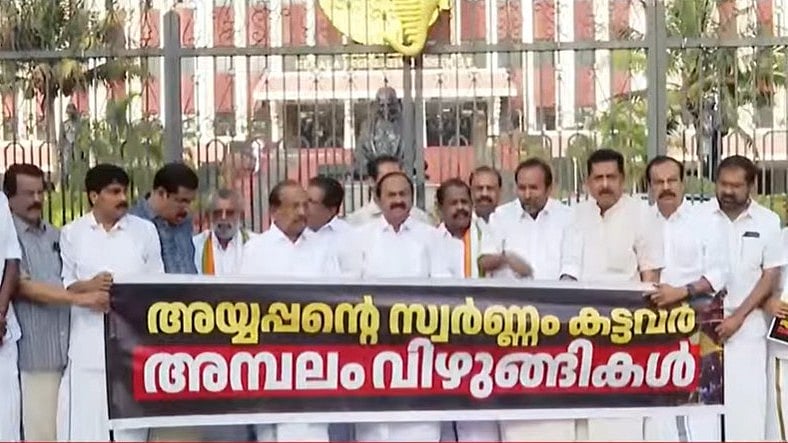 'അയ്യപ്പന്റെ സ്വര്‍ണ്ണം കട്ടവര്‍ അമ്പലം വിഴുങ്ങികള്‍'; നിയമസഭയ്ക്ക് പുറത്ത് പ്രതിപക്ഷ പ്രതിഷേധം; 'പിടിയിലാകാനുള്ളത് സര്‍ക്കാരിന് വേണ്ടപ്പെട്ടവര്‍'