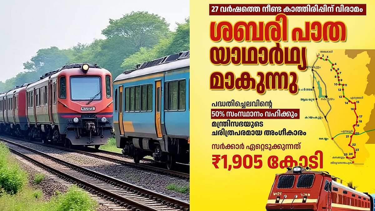 എന്താണ് ശബരി റെയില്?, എത്ര സ്റ്റേഷനുകള്?, എവിടം മുതല് എവിടം വരെ?, ഓരോ സ്റ്റേഷന്റെയും പ്രത്യേകത അറിയാം |EXPLAINER