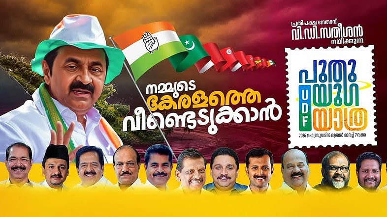 യുഡിഎഫ് തെരഞ്ഞെടുപ്പ് ചൂടിലേക്ക്, വി ഡി സതീശന്‍ നയിക്കുന്ന പുതുയുഗയാത്ര ഇന്ന് മുതല്‍ 