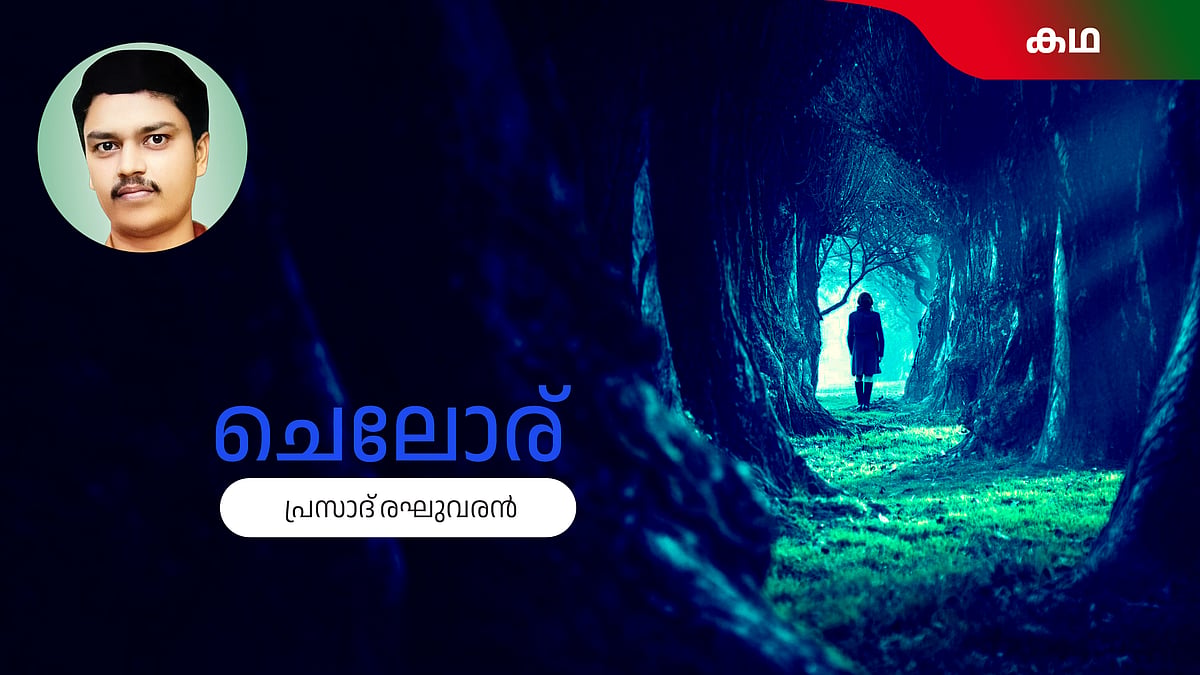'തിര്വനന്തൊരത്തില്ലാത്ത പൊസ്‌തോം മേടിക്കാനാ ങ്ങള് കോയിക്കോടിന് വണ്ടി പിടിച്ച് വന്നേക്കണേ?'