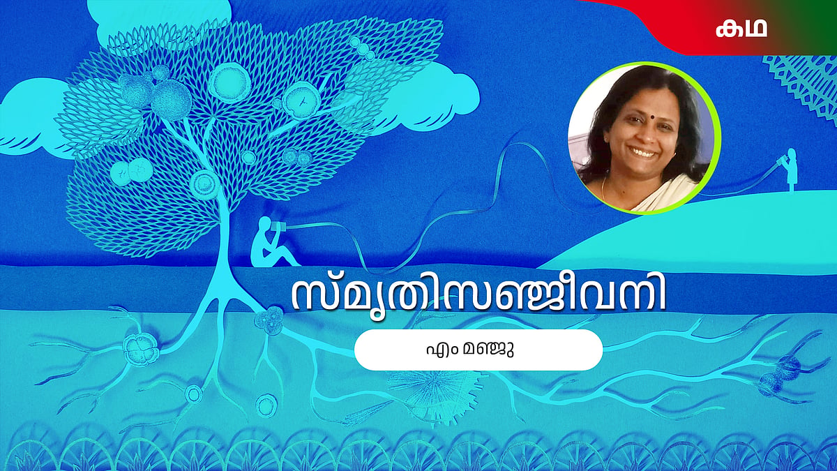 'അയാളുടെ ഭയത്തെ ഒരുമ്മ കൊണ്ടു മയപ്പെടുത്താനാണപ്പോള്‍ തോന്നിയത്'