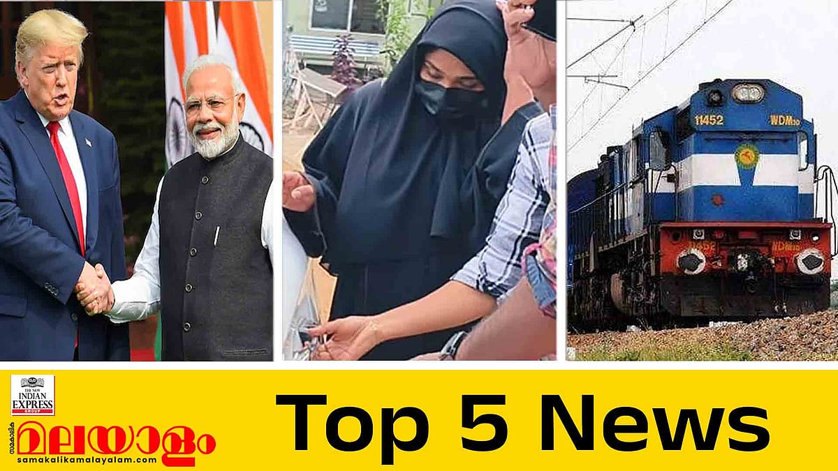 ഇന്ത്യ - യുഎസ് വ്യാപാരക്കരാറിന് രൂപരേഖയായി, ഷിംജിതയുടെ ജാമ്യാപേക്ഷ ഇന്ന് പരിഗണിക്കും; ഇന്നത്തെ 5 പ്രധാന വാർത്തകൾ