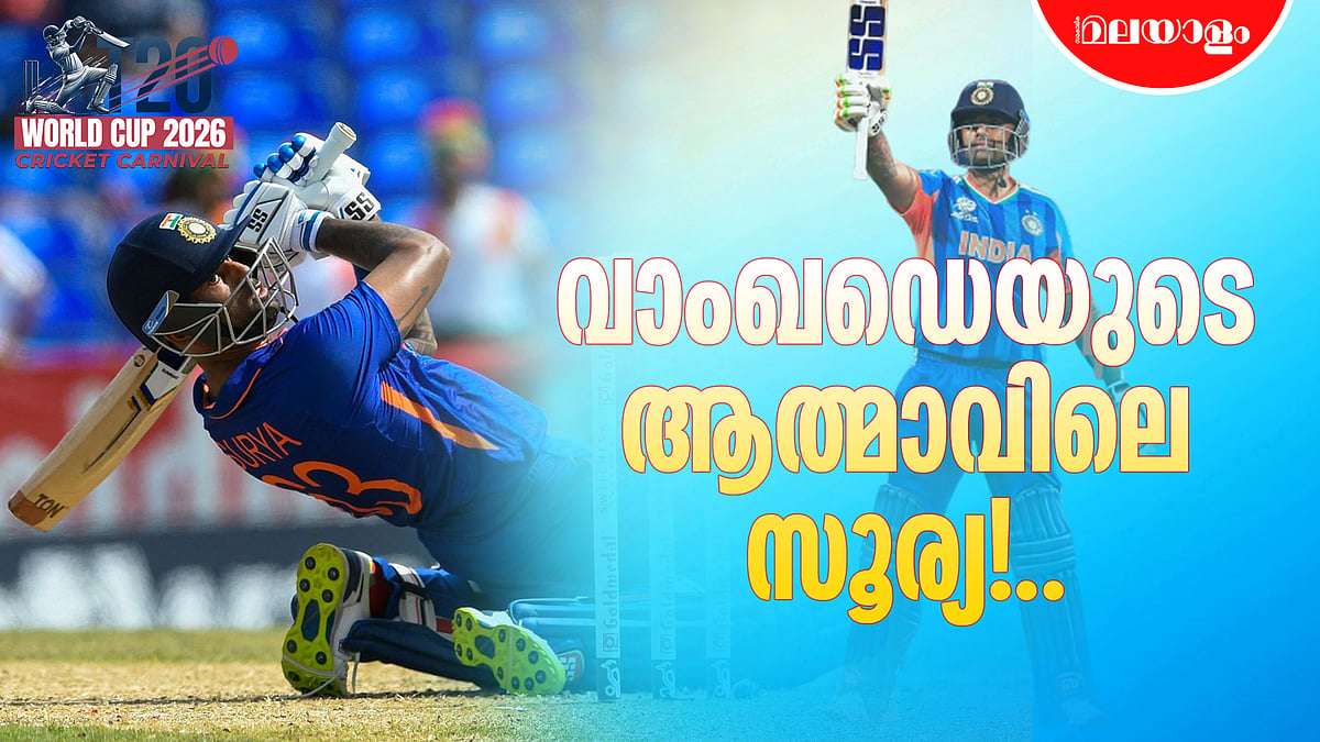 ഇന്ത്യയുടെ സൂര്യൻ കത്തി ജ്വലിച്ച രാത്രി
