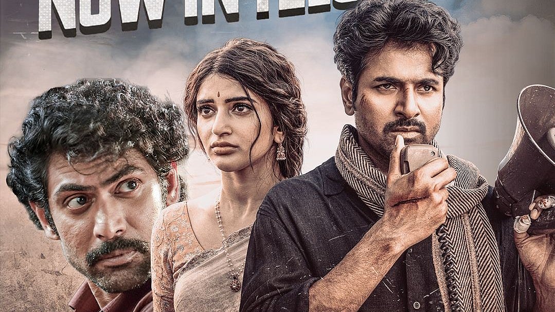'എഐ ഉപയോ​ഗിച്ചിട്ടാണെങ്കിലും മലയാളം പറയിപ്പിച്ചല്ലോ!'; ഒടിടി റിലീസിന് പിന്നാലെ 'പരാശക്തി'ക്ക് ട്രോൾ പൂരം