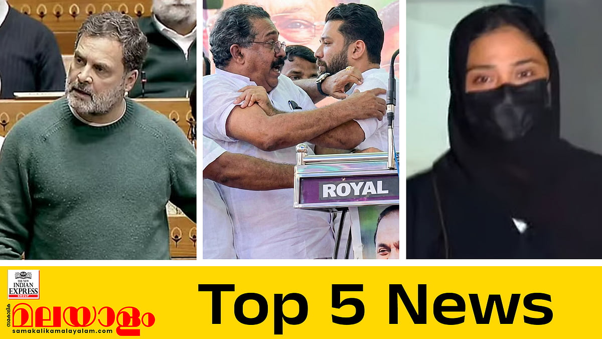 'ഭാരത മാതാവിനെ വിറ്റു, സര്‍ക്കാര്‍ എല്ലാം അടിയറവു വെച്ചു'; ഷിംജിത മുസ്തഫ ജയില്‍ മോചിതയായി; ഇന്നത്തെ അഞ്ച് പ്രധാന വാര്‍ത്തകള്‍