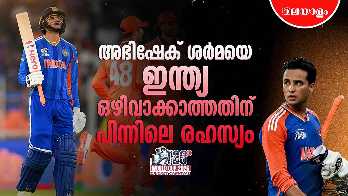 തുടർച്ചയായി പൂജ്യത്തിന് പുറത്ത്;  അഭിഷേക് ശർമയ്ക്ക് ഇനിയും  അവസരം? 