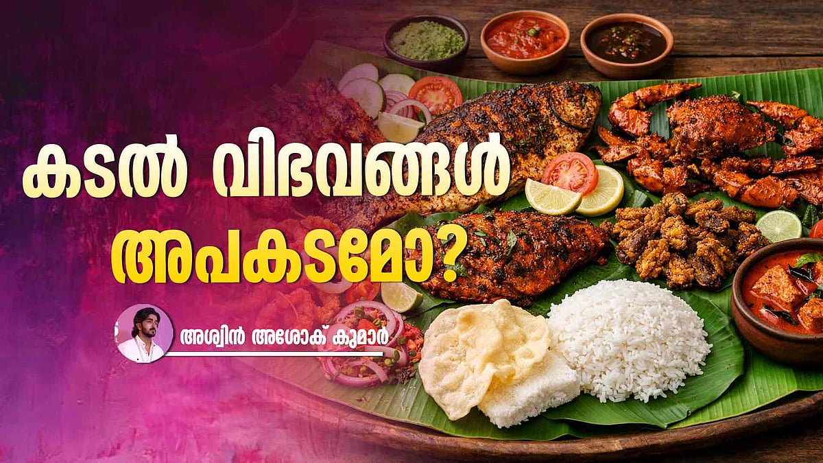 "ഭക്ഷണ സാധനങ്ങളോട് അലർജിയുണ്ടെങ്കിൽ അത് പറയാൻ മലയാളി മടിക്കുന്നതെന്തിന്?" 