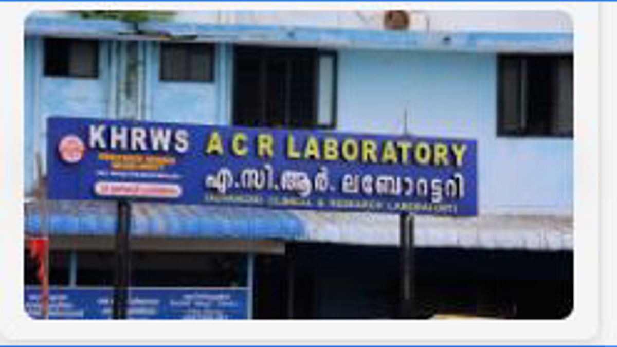 റിവർ മാനേജ്‌മെന്റ്‌ സെന്ററിലും കേരള ഹെൽത്ത് റിസർച്ച് ആൻഡ് വെൽഫയർ സൊസൈറ്റിയിലും വിവിധ ഒഴിവുകൾ