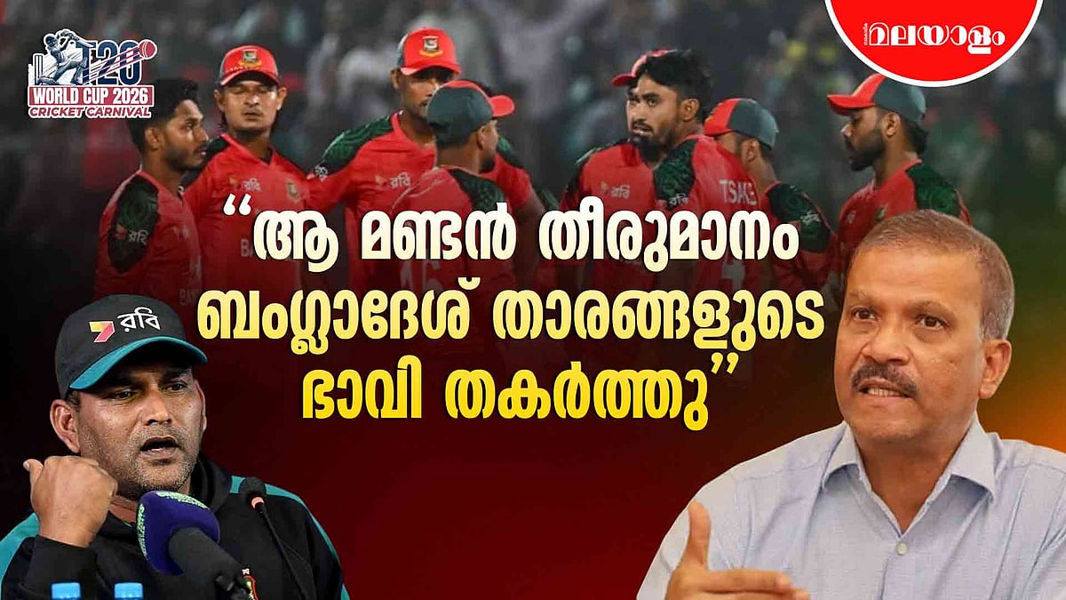 പ്രശ്‌നം വഷളാക്കിയത് കായിക ഉപദേഷ്ടാവ്;പഴി കേട്ടത് 
ബംഗ്ലാദേശ് താരങ്ങൾ
