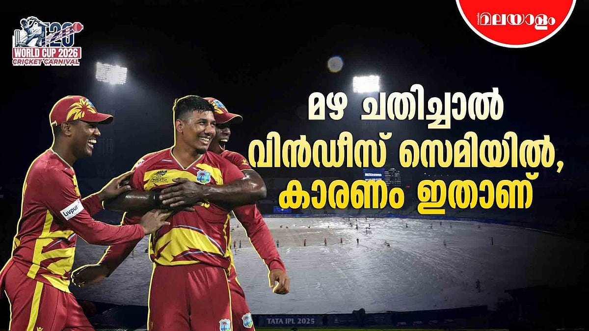 ടി20 ലോകകപ്പിന്റെ  സെമിയിലെത്താൻ ഇന്ത്യയ്ക്ക് കഴിയുമോ ?