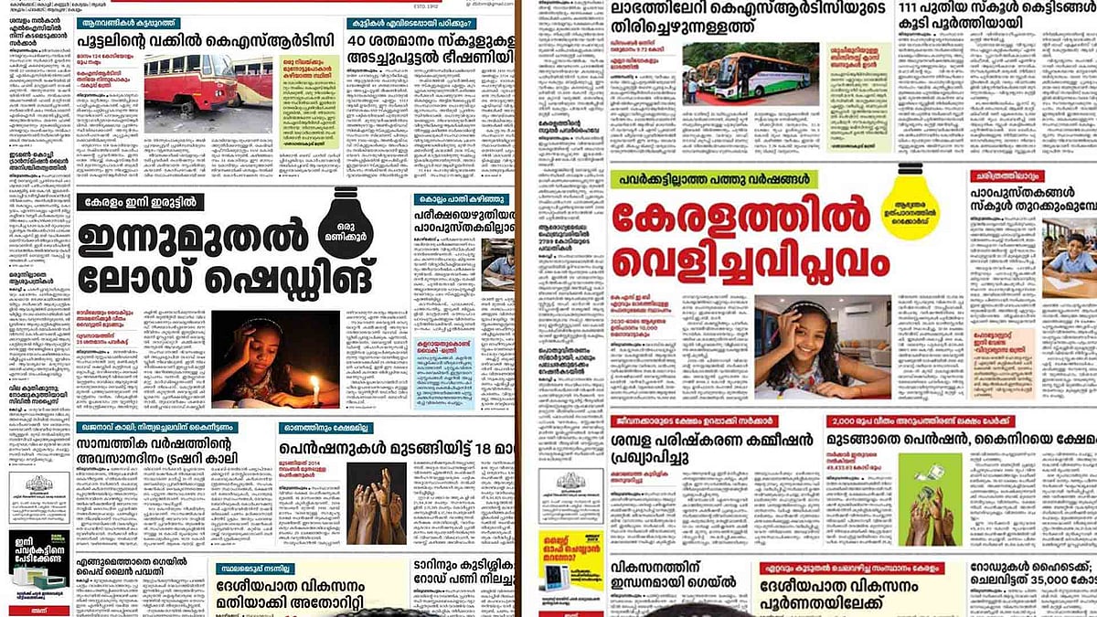 ''എന്നാല്‍ താന്‍ പോയി കേസ് കൊടുക്ക്'',  'ഇരുണ്ടകാലം' പരസ്യ വിവാദത്തില്‍ തോമസ് ഐസക് 