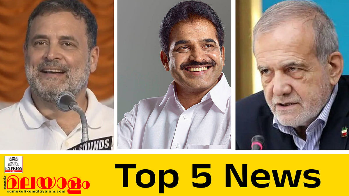 മാപ്പ് പറഞ്ഞ് ഇറാന്‍ പ്രസിഡന്റ്, കേരളത്തിന് ഉറപ്പുകളുമായി രാഹുല്‍; ഇന്നത്തെ അഞ്ച് പ്രധാന വാര്‍ത്തകള്‍