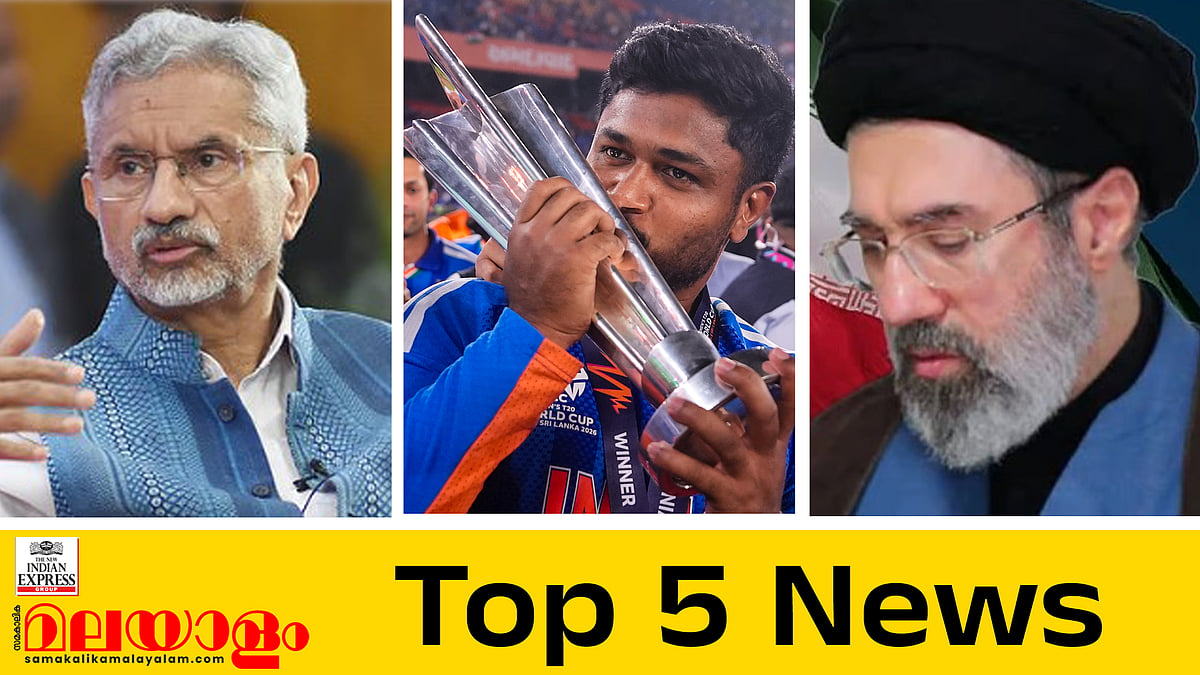 അഹമ്മദാബാദിലെ 'ഇന്ത്യന്‍ ഗാഥ'!, പരമോന്നത നേതാവിനെ തെരഞ്ഞെടുത്ത് ഇറാന്‍... ഇന്നത്തെ 5 പ്രധാന വാർത്തകൾ