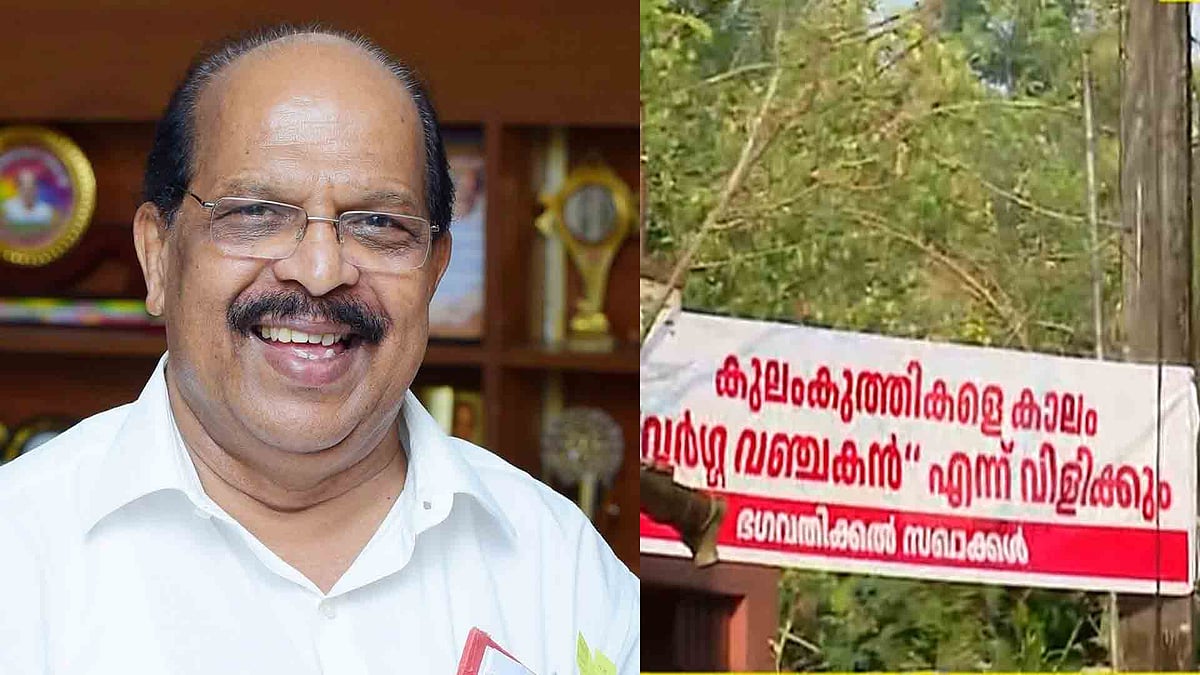 'കുലംകുത്തികളെ കാലം വര്‍ഗ വഞ്ചകരെന്ന് വിളിക്കും'; ജി സുധാകരന്റെ വീടിന് മുന്നില്‍ ബാനര്‍, സുരക്ഷയൊരുക്കി പൊലീസ്