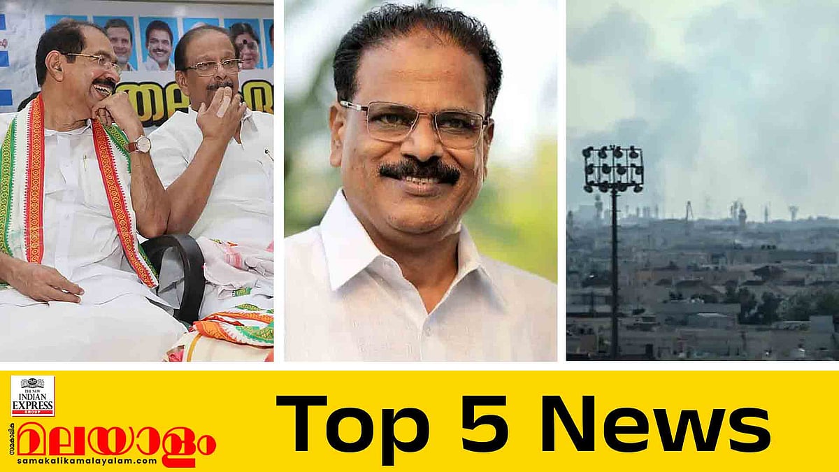 സുധാകരന് സീറ്റില്ല?; ബിജെപിയിലും അനിശ്ചിതത്വം, ഇറാനോട് കടുപ്പിച്ച് ഖത്തര്‍; ഇന്നത്തെ 5 പ്രധാന വാര്‍ത്തകള്‍
