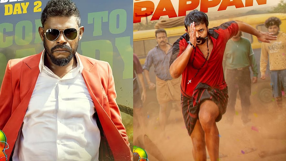 പാപ്പന്റെ ടൈം ബെസ്റ്റ് ടൈം! ജയസൂര്യയുടെ കരിയറിലെ ആദ്യത്തെ ഓപ്പണിങ് ഡേ ഹിറ്റ്; 'ആട് 3' ബോക്സ് ഓഫീസിൽ എത്ര നേടി ?
