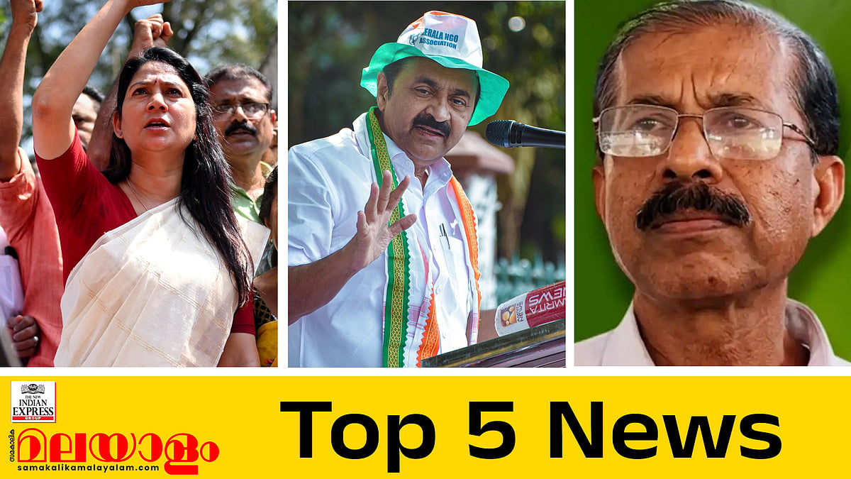 യു പ്രതിഭയ്‌ക്കെതിരെ സ്ത്രീ വിരുദ്ധ പരാമര്‍ശവുമായി മുസ്ലീം ലീഗ് നേതാവ്; മുഖ്യമന്ത്രി ആരെന്ന കാര്യത്തില്‍ കൃത്യമായ ധാരണയുണ്ടെന്ന് സതീശന്‍; ഇന്നത്തെ അഞ്ച് പ്രധാന വാര്‍ത്തകള്‍
